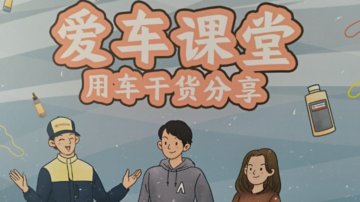 【2023-11-11 10点场】南宁广汇丰田:南宁广汇丰田冬季服务节