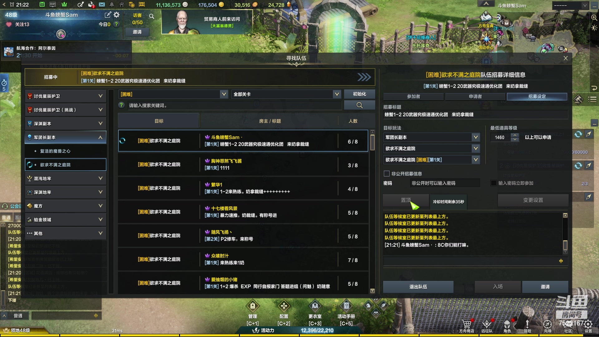 【2023-11-11 20点场】螃蟹Sam：【螃蟹】魅魔团宠，希里安牢王！