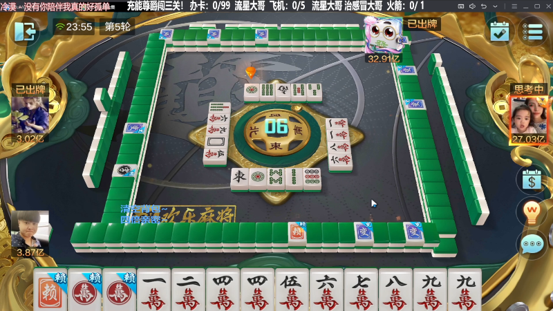 我在斗鱼看靓旭直播欢乐麻将