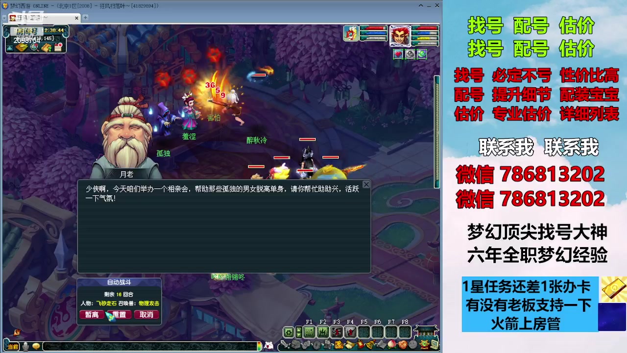 【2023-11-11 11点场】来自1995：找号主播。估号配号就是专业