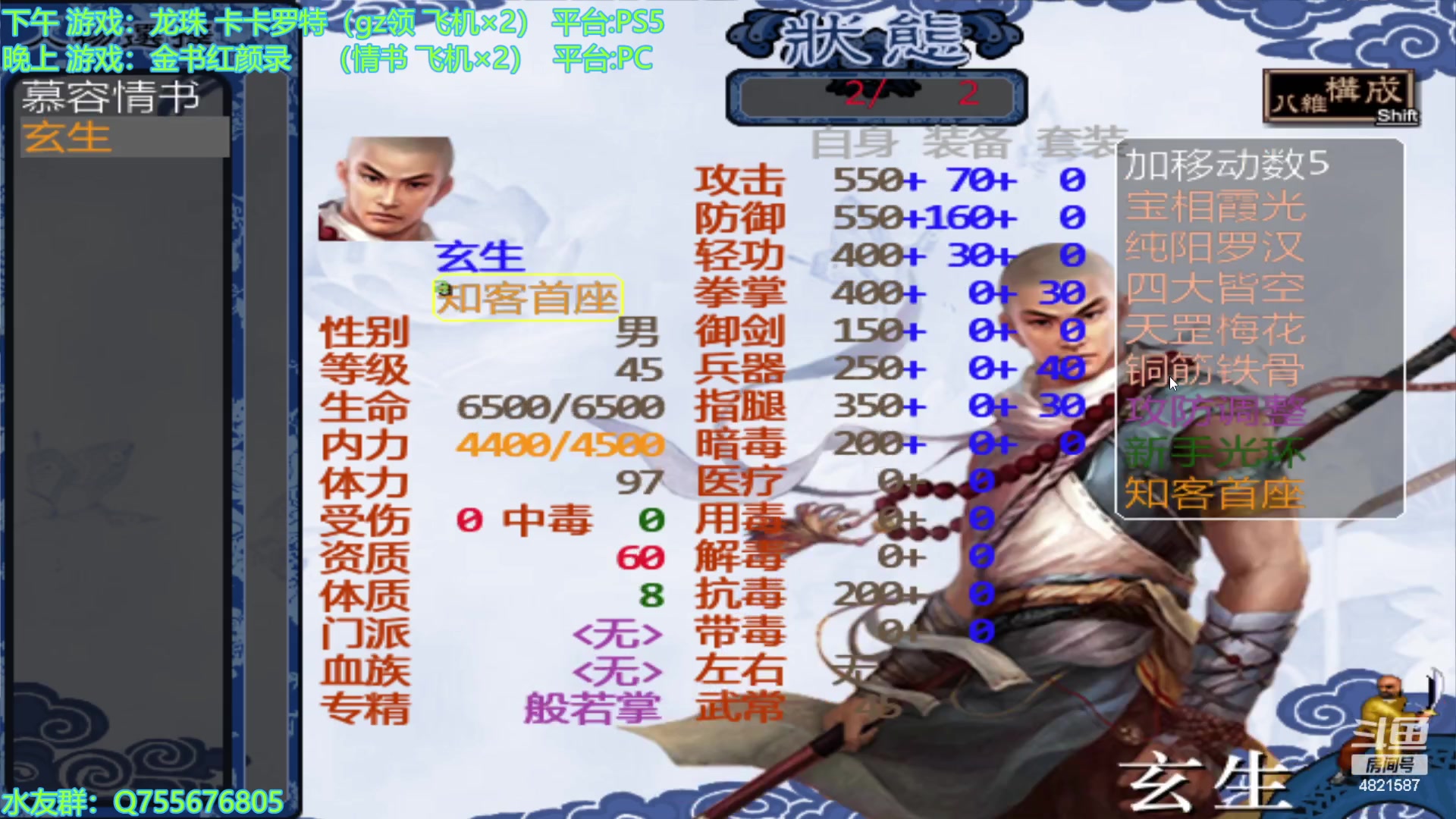 【2023-11-10 21点场】O月球大叔O：龙珠+红颜录 点播环节