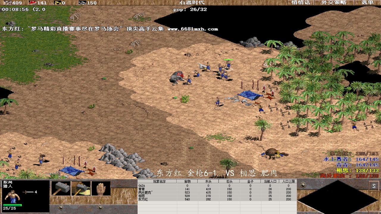 东方红 金枪6-1 3-0相思 肥肉