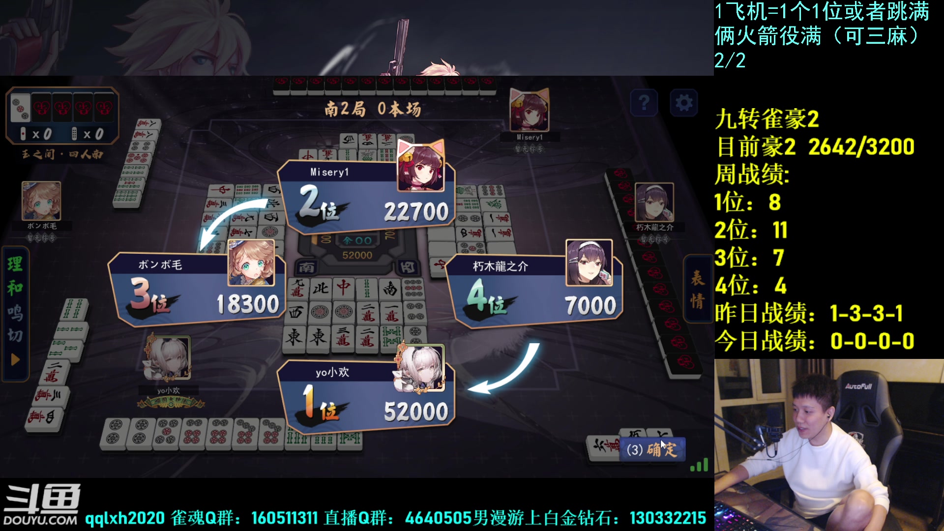 【2023-11-11 00点场】漫游kiss欢：回来了！点将 午夜雀魂！