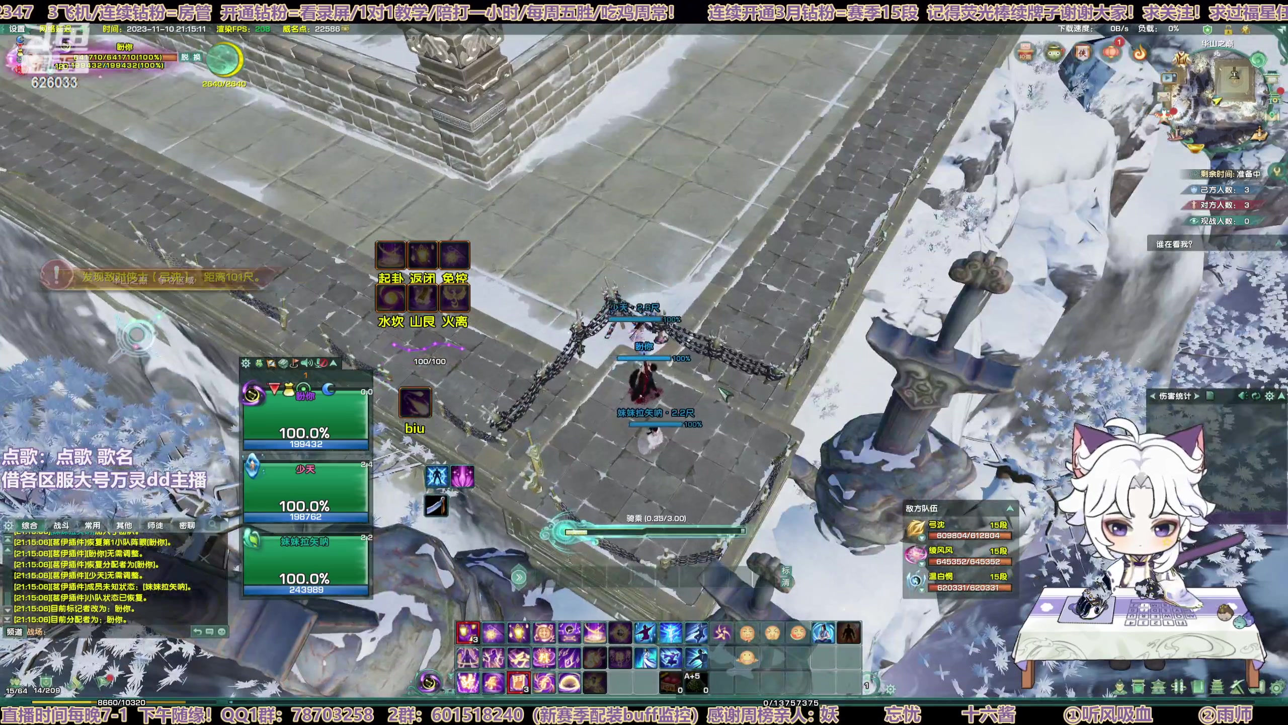 【2023-11-10 20点场】黎拆OvO：衍天宗散排~！~