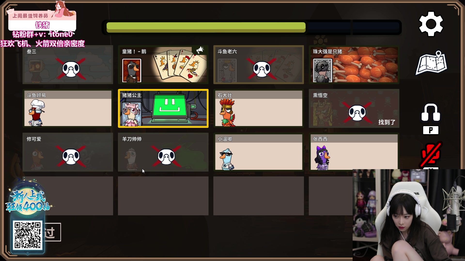 【2023-11-11 18点场】童猪啊i：鹅鸭杀一会儿~钻粉2.5倍