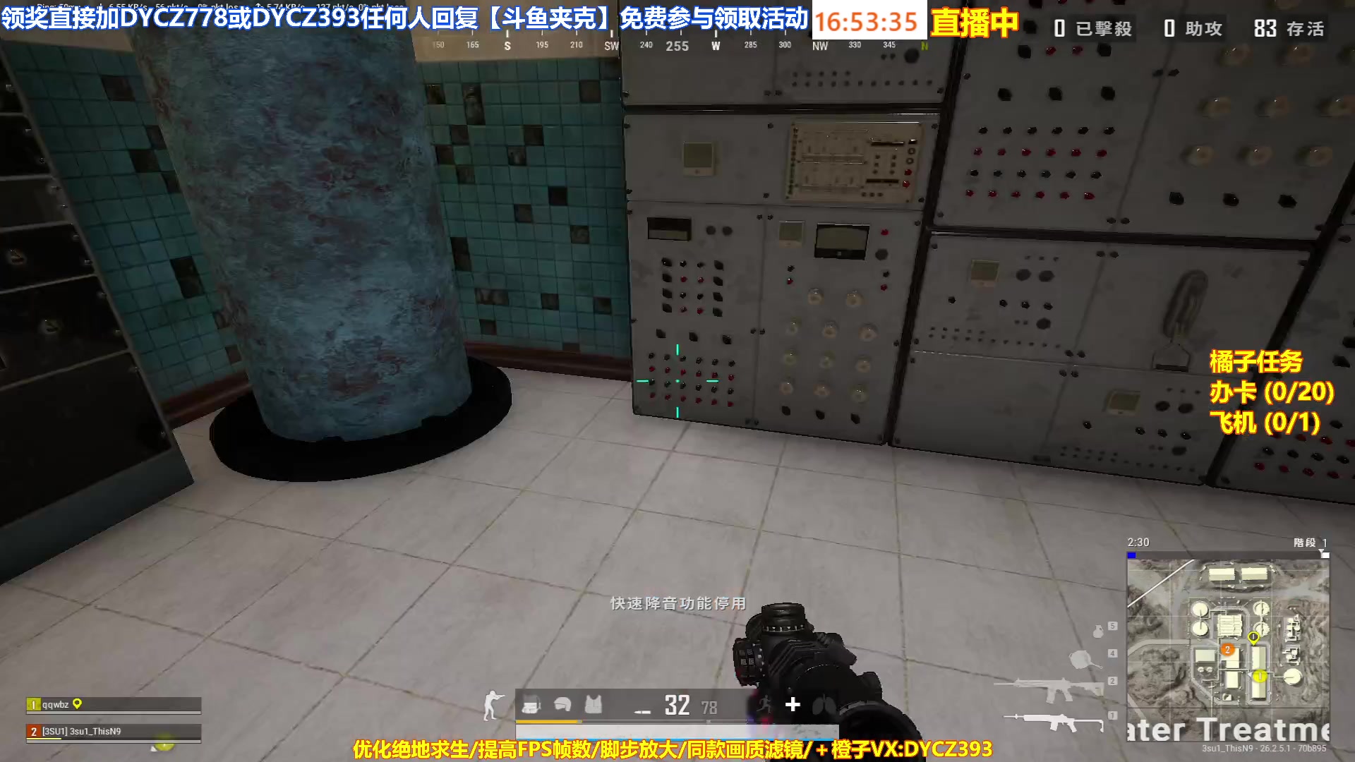 【2023-11-11 16点场】神秘嘉宾橙子：【弹幕送5K】前职业单四全程钢枪高能