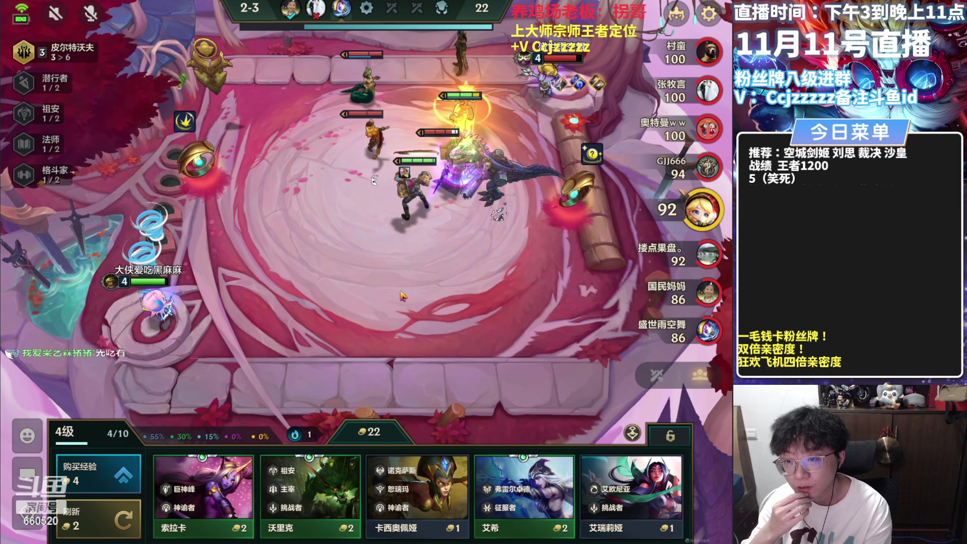 【2023-11-11 14点场】不太嘻哈的Ccj：打气刘思版本答案！！