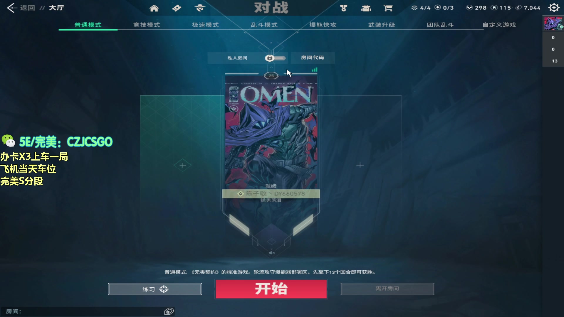 【2023-11-11 18点场】陈子敬丶：【陈子敬】上分教学+完美带水友