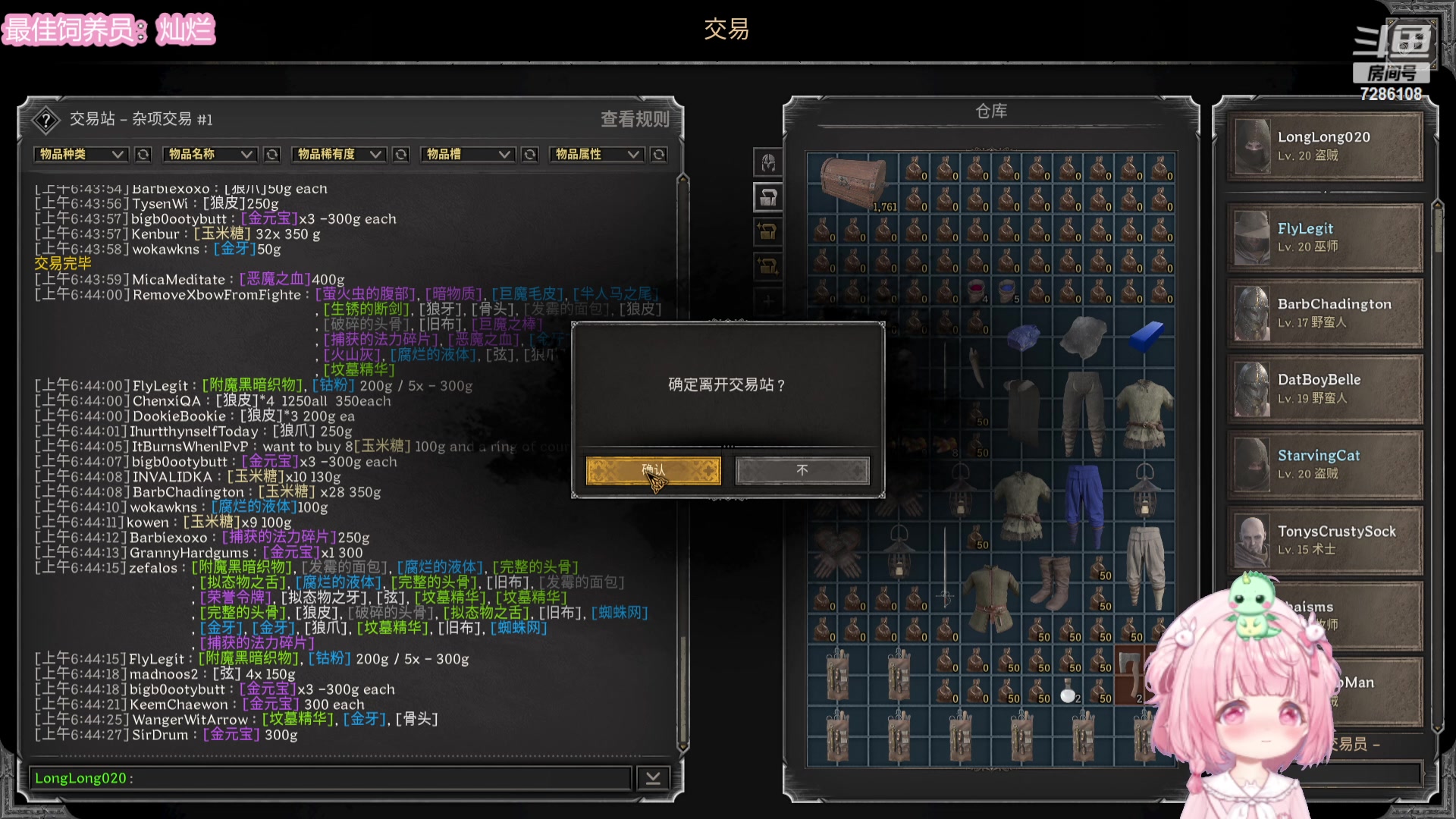 【2023-11-11 06点场】一只猛龙丶：重生之我是主播~