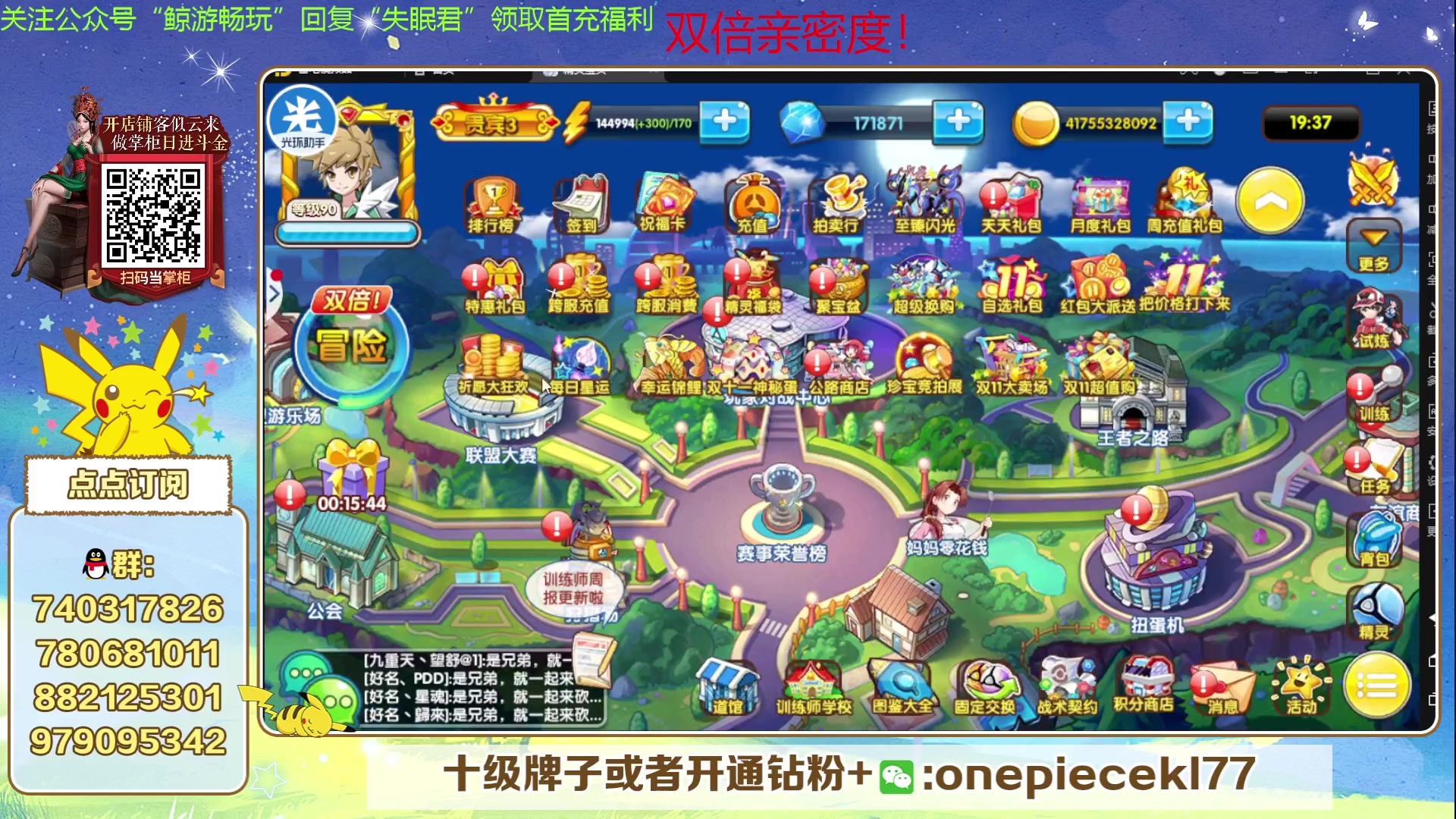 【2023-11-10 18点场】失眠君灬灬：失眠君：玩玩新宠，冲！