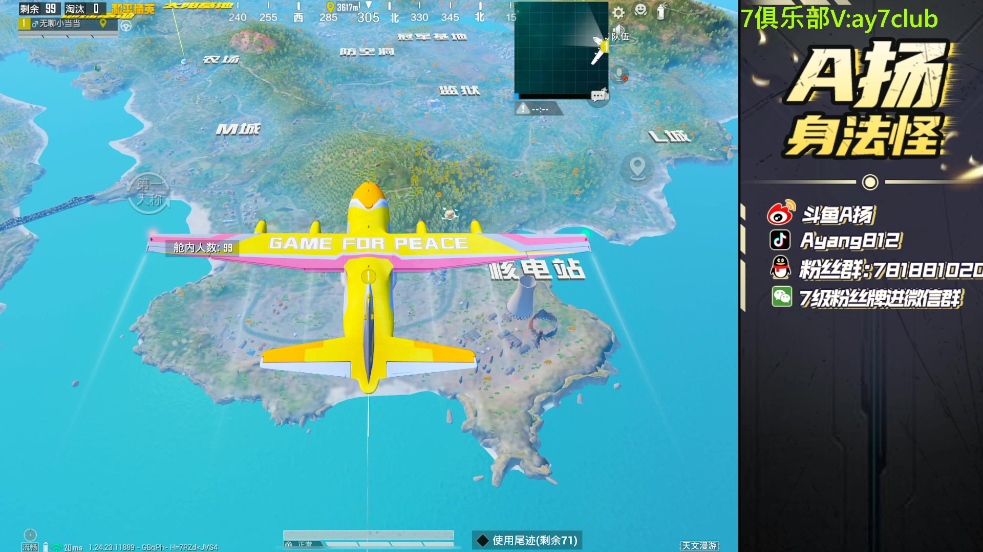 【2023-11-11 18点场】A扬丷：今天我真是子龙