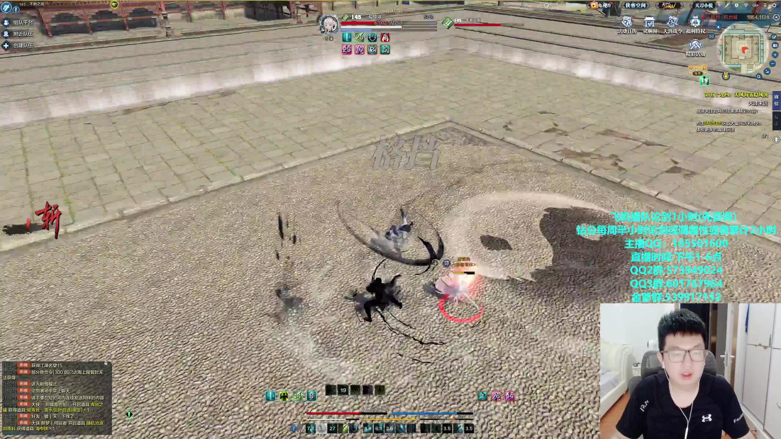 【2023-11-11 16点场】挽词丶清风：真武论剑,飞机可插队,全职业调属性!