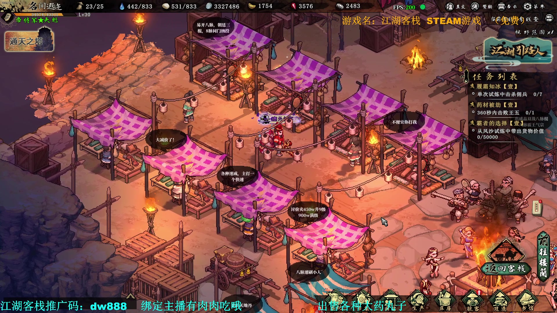 【2023-11-11 23点场】主播帝王：帝帝的游戏教室