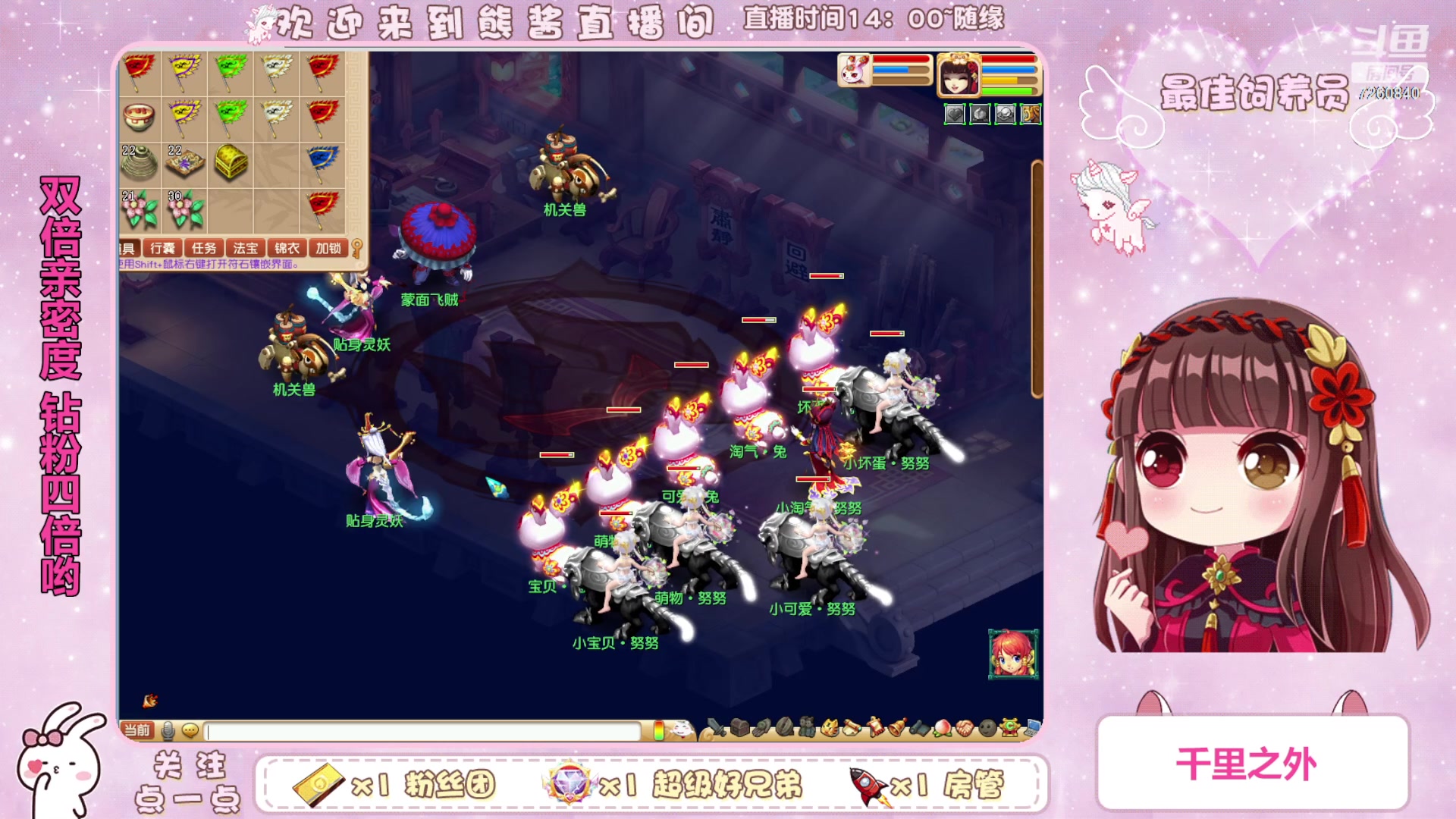 【2023-11-12 14点场】熊酱丶：双倍亲密度^_^钻粉四倍