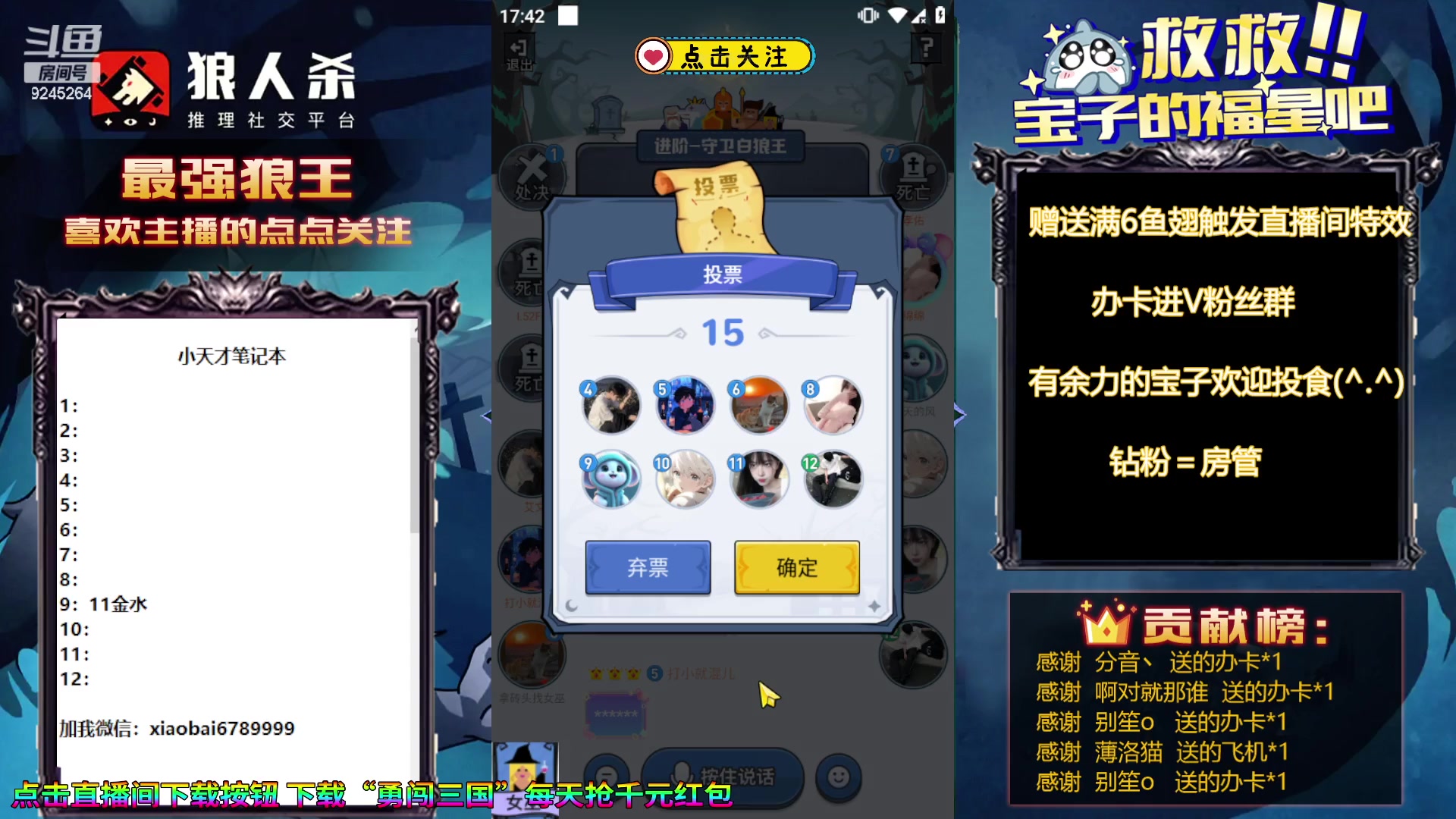 【2023-11-11 17点场】白日梦想家II7：狼人杀欢乐路人局