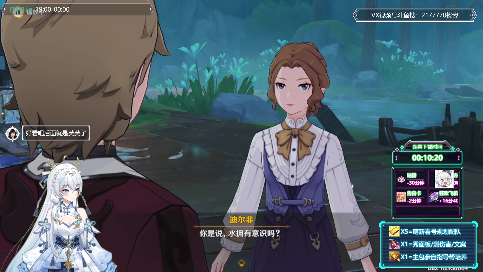 【2023-11-10 23点场】初初大小姐：【0~6命芙芙配队看号指导】