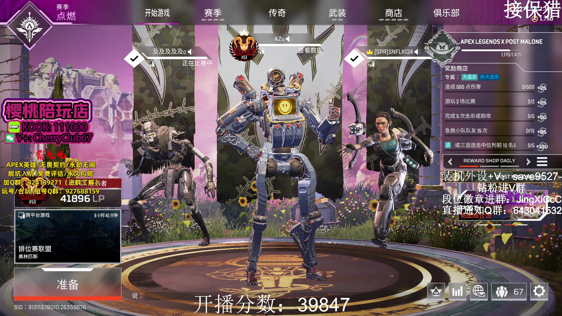 【2023-11-12 17点场】阿祖AZu2tap：已猎，继续冲分！！！