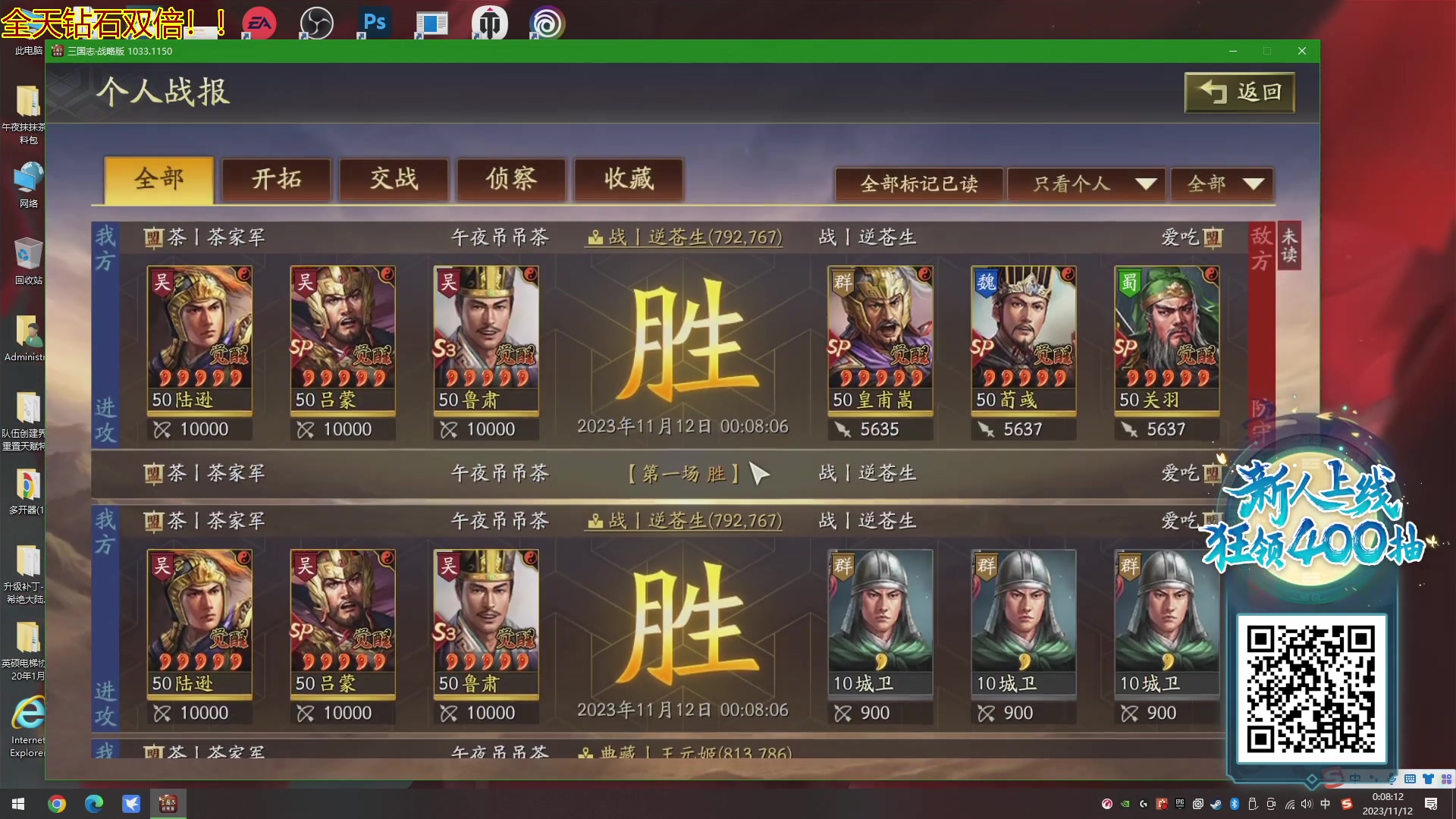 【2023-11-11 23点场】午夜抹抹茶：茶家军-S5-双11欧皇加全面进攻！