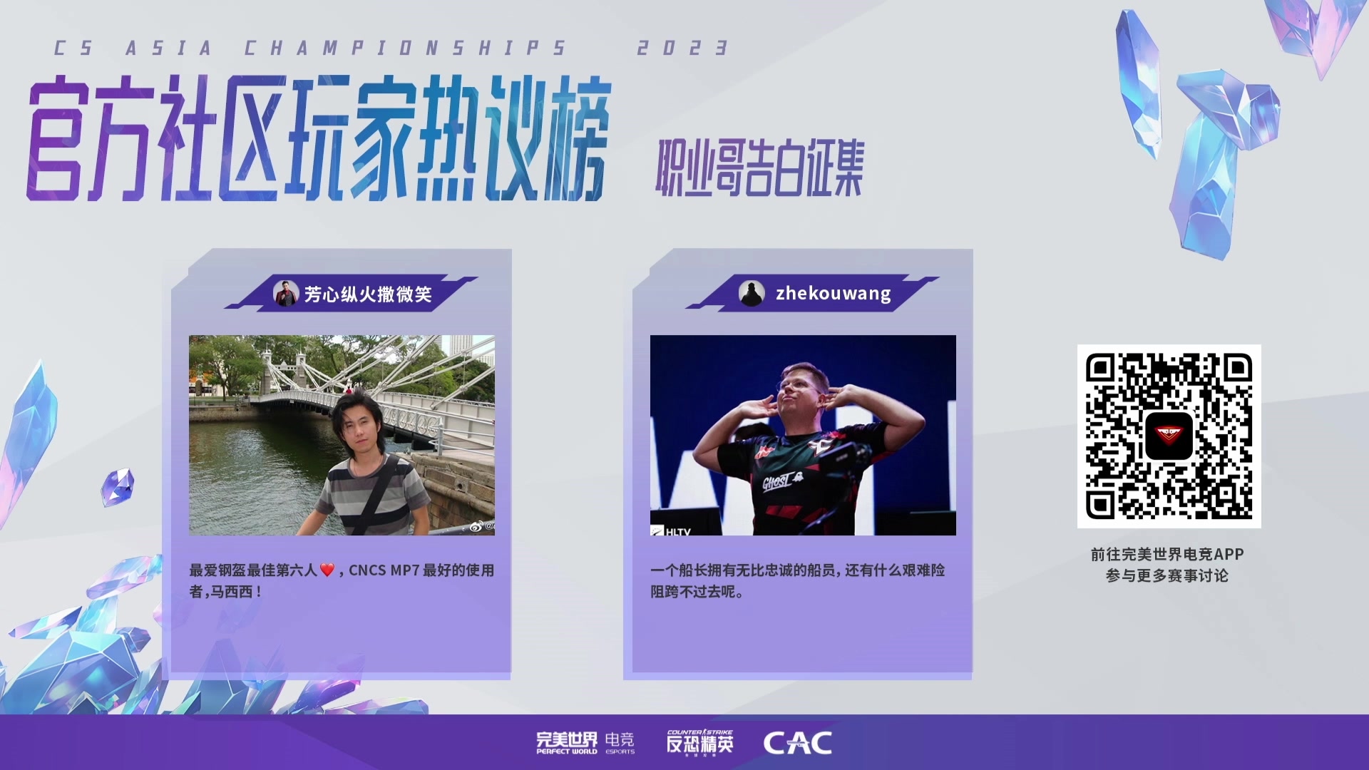 【2023-11-12 15点场】CSGO百岁三：CAC 双倍！ 半决赛ENCE-FAZE