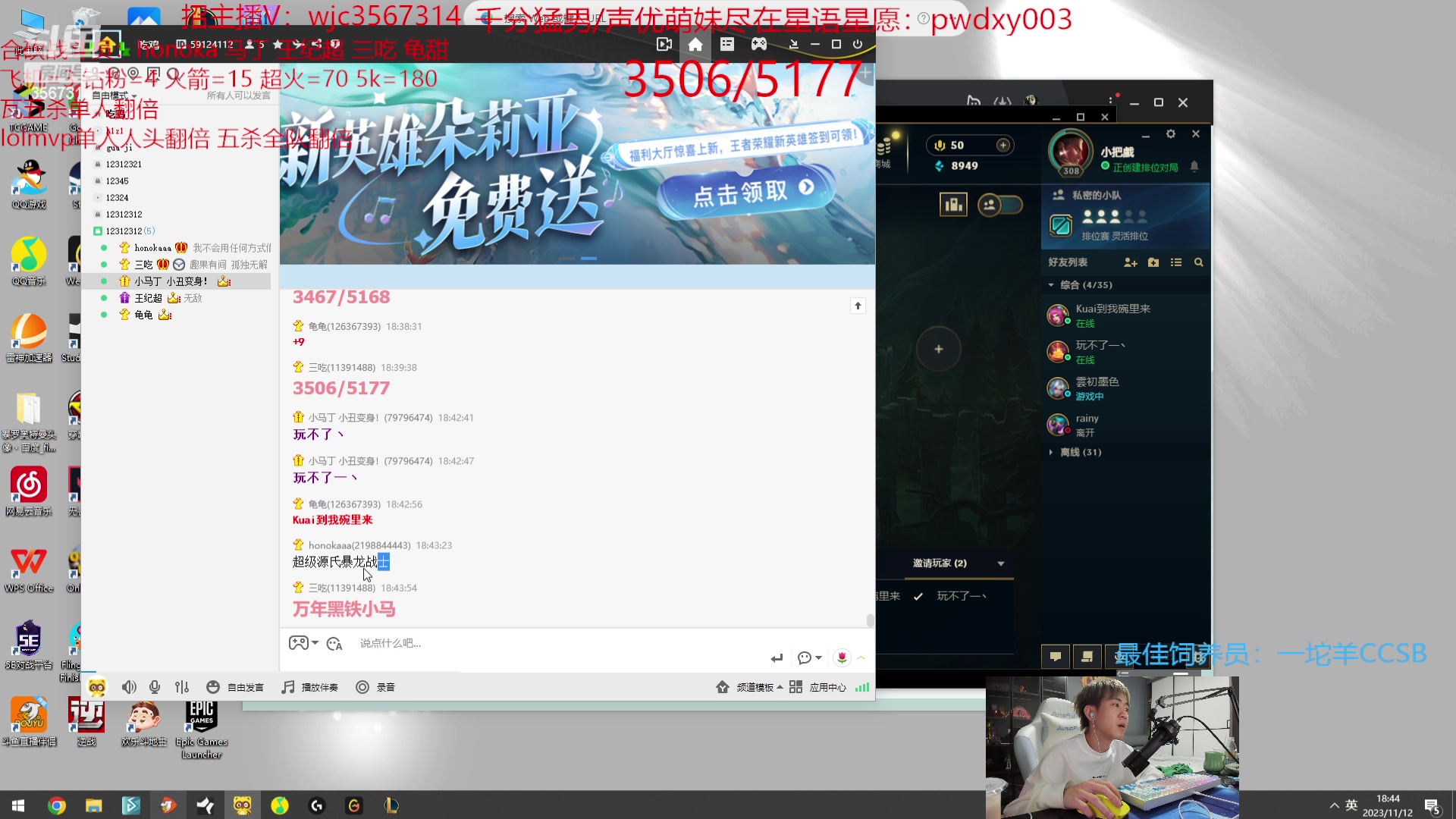【2023-11-12 18点场】王纪超666：【钻粉2.5倍】合砍中