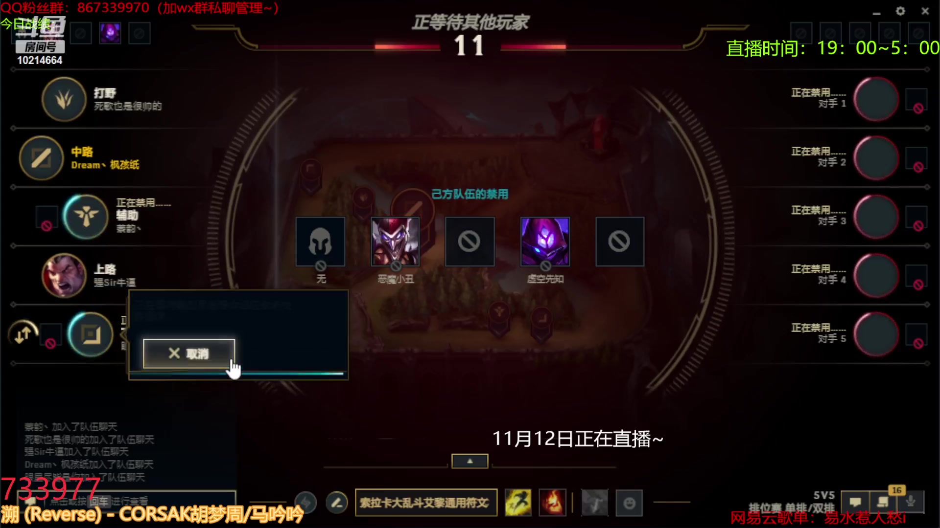 【2023-11-12 03点场】四川棋王超哥：恭喜发财三星五费！！