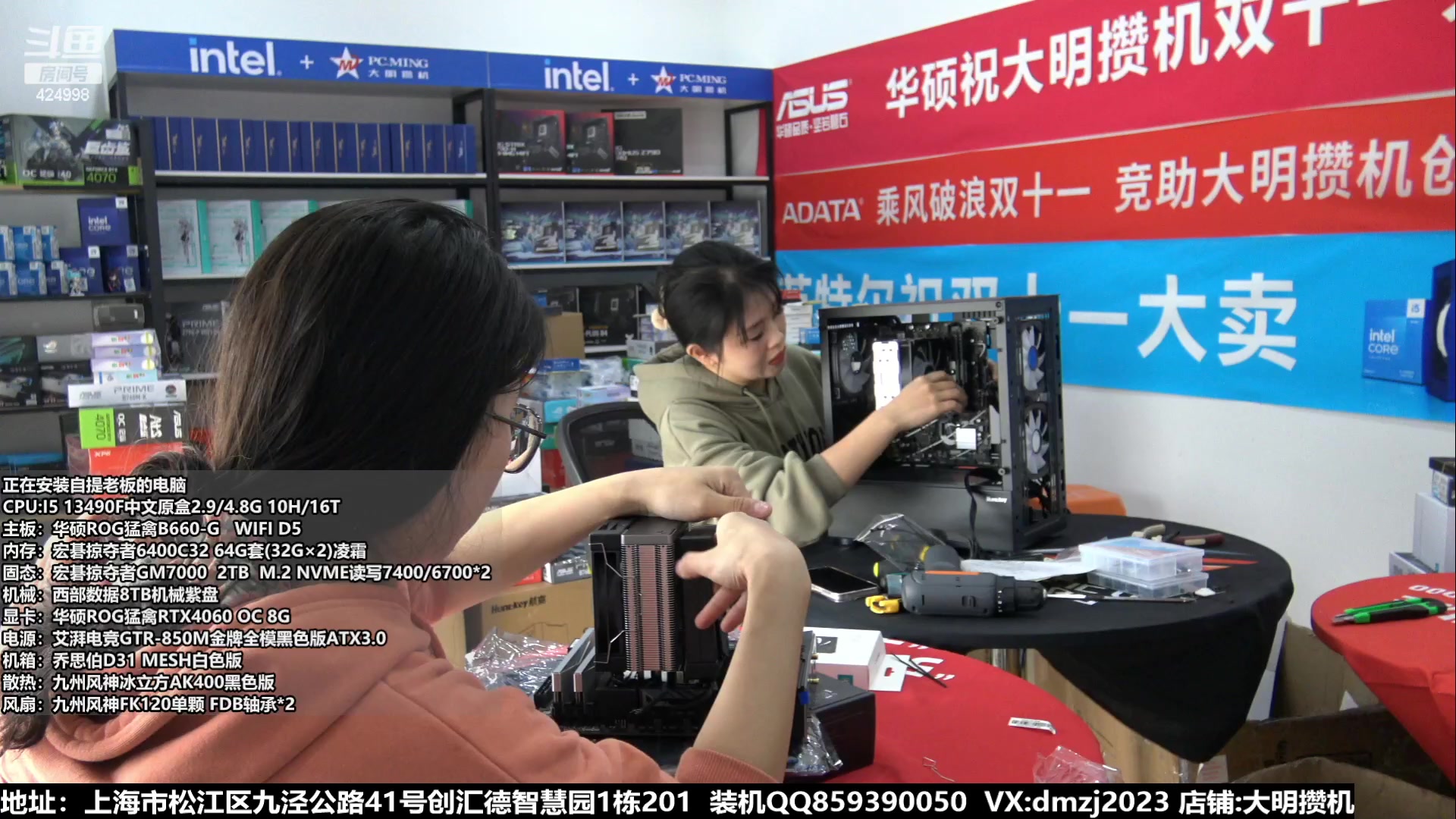 【2023-11-12 14点场】上海大明海：【大明攒机】双十一返场