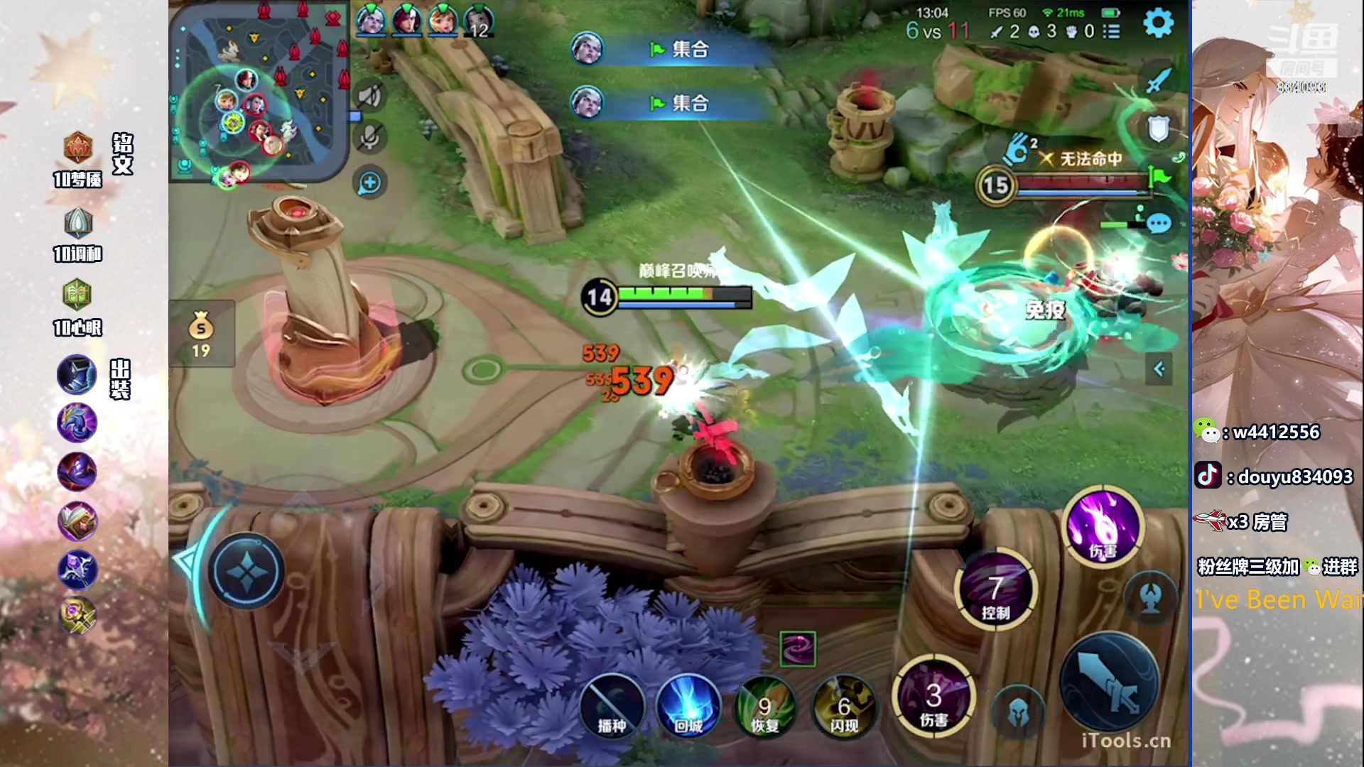 【2023-11-12 14点场】小飞Avery：国服小乔：下午小乔 晚上甄姬