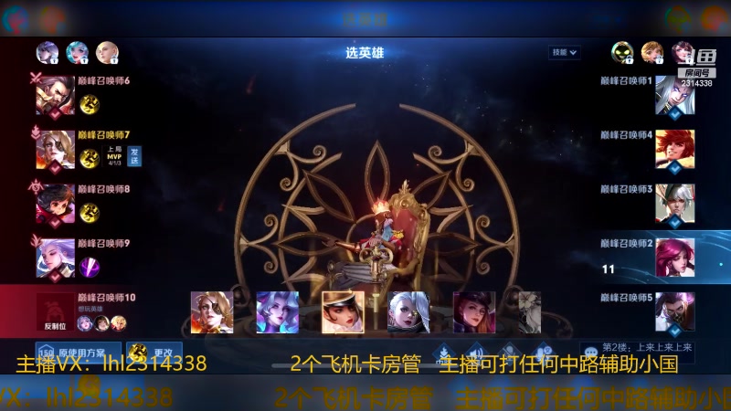 【2023-11-12 14点场】国服老狐狸：国服妲己：巅峰赛上分