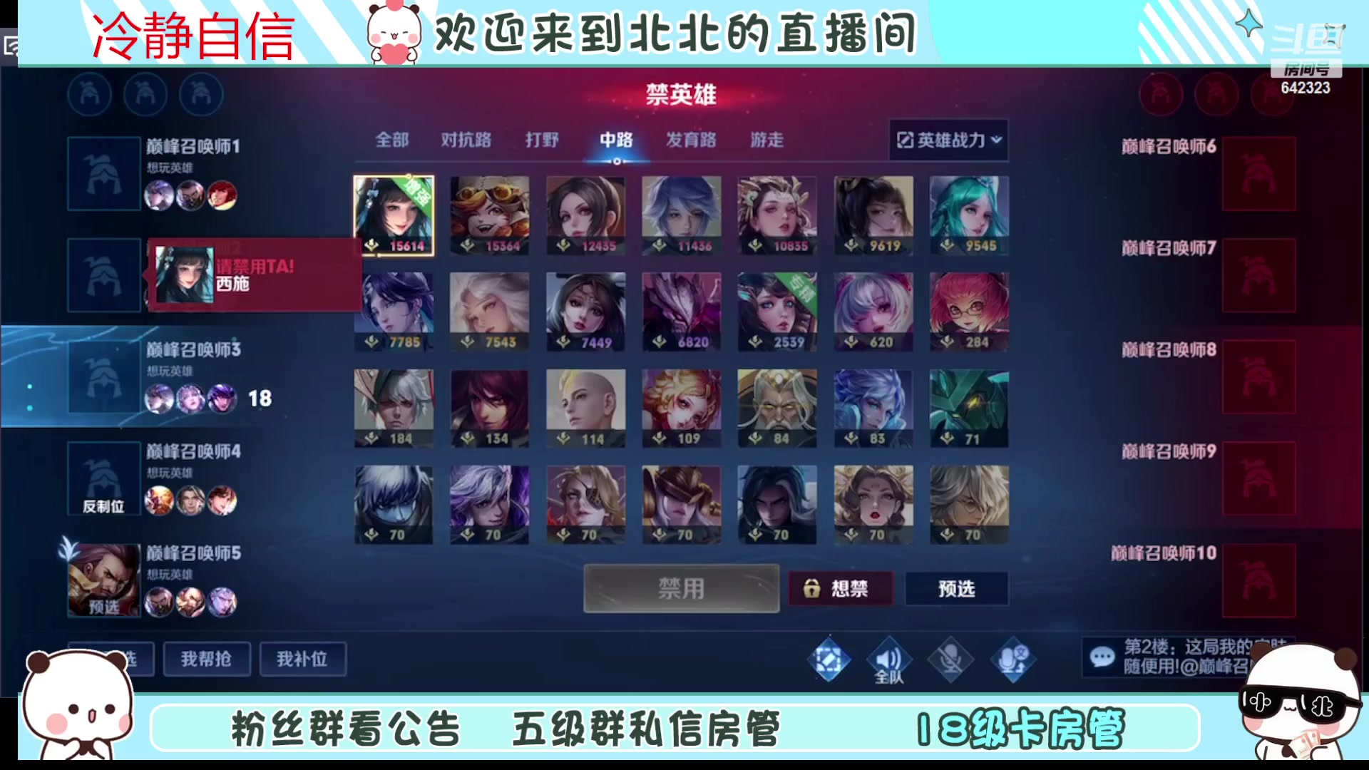 【2023-11-10 20点场】小笨蛋北北：(122段中路)巅峰2400冲第一