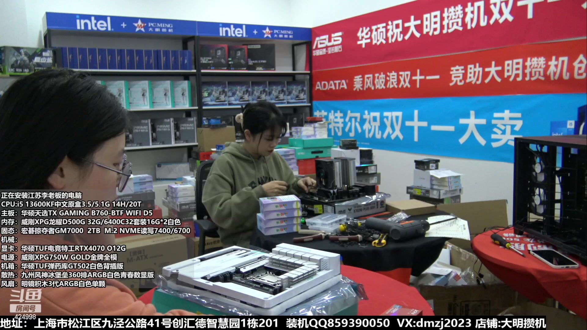 【2023-11-12 16点场】上海大明海：【大明攒机】双十一返场