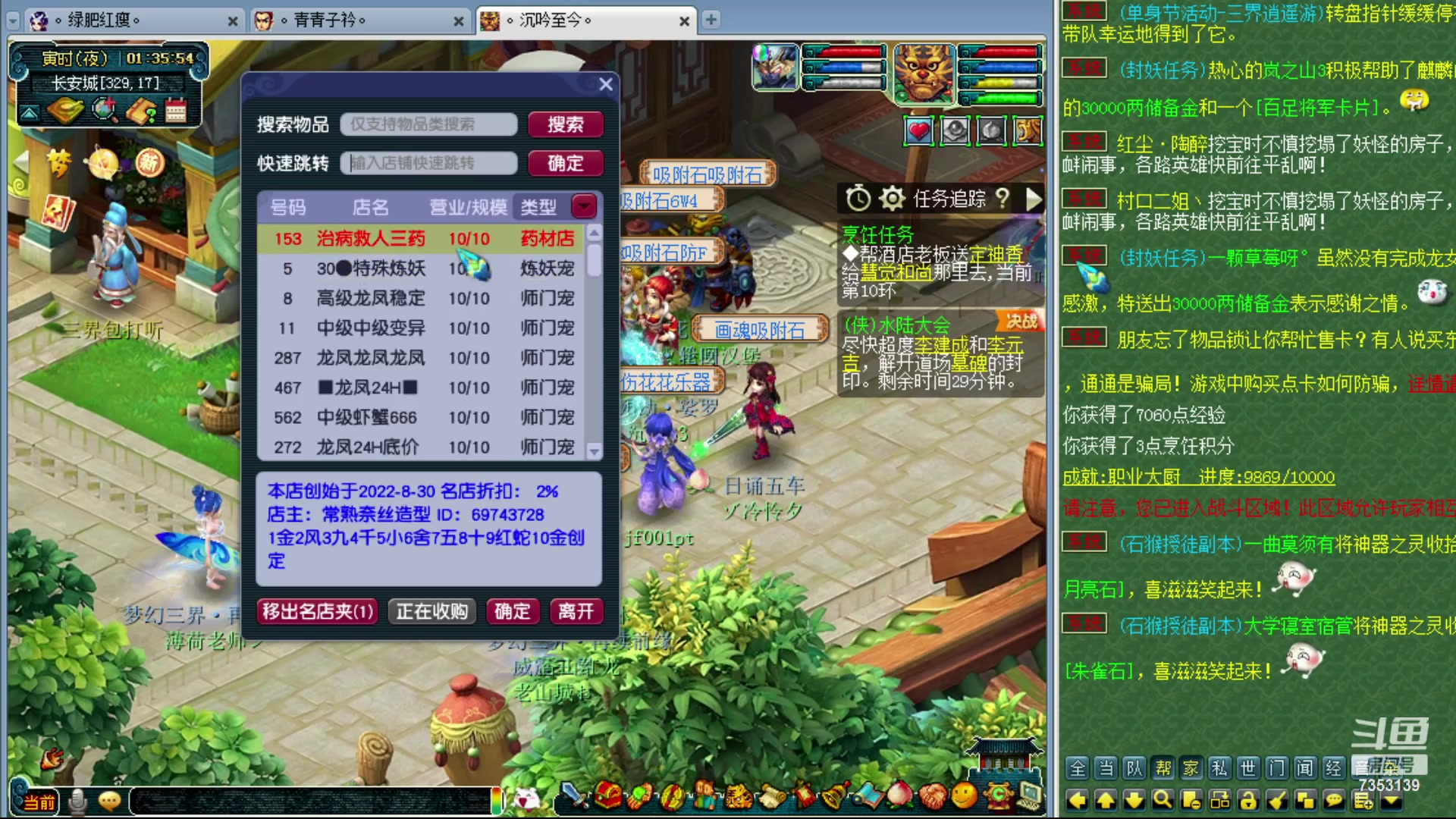 【2023-11-12 00点场】o山星o：香山红叶，飞升129五门！