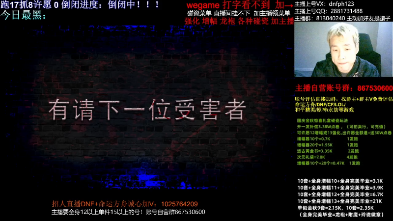 【DNF】今日不服的精彩时刻 20231112 00点场