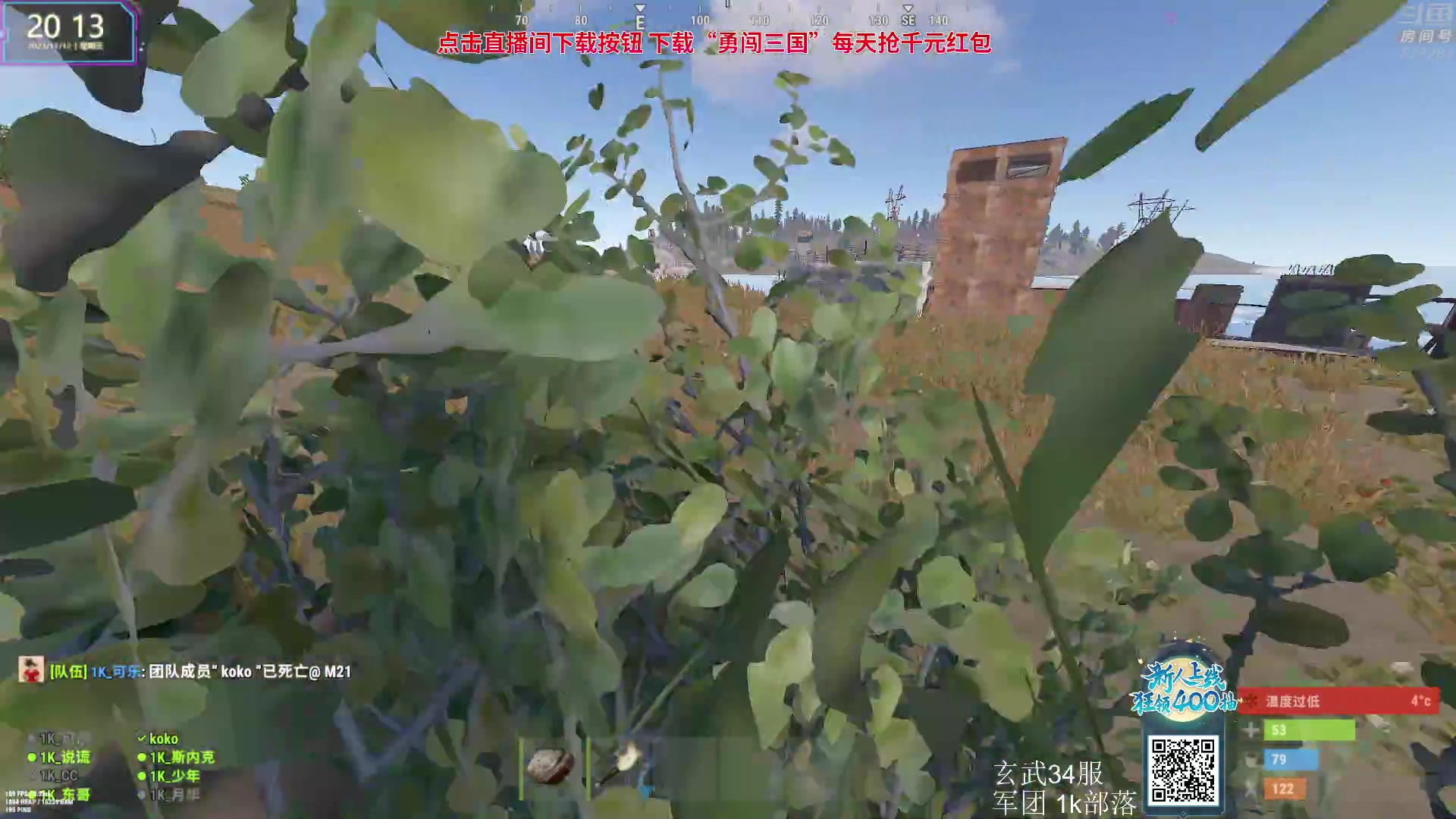 【2023-11-12 19点场】1K黄辉冯：黄辉冯：最好玩的生存游戏~