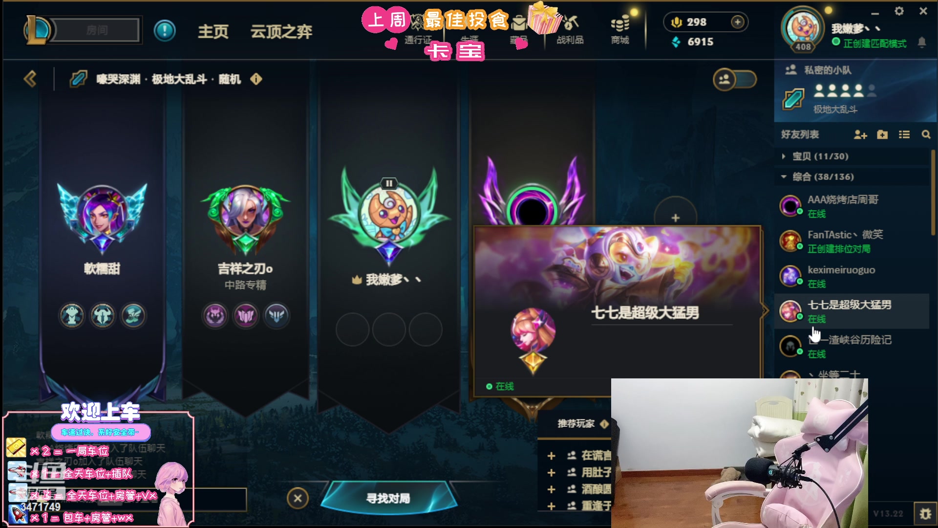 【2023-11-12 20点场】天菜少女涵涵子：有头AD，今天双倍