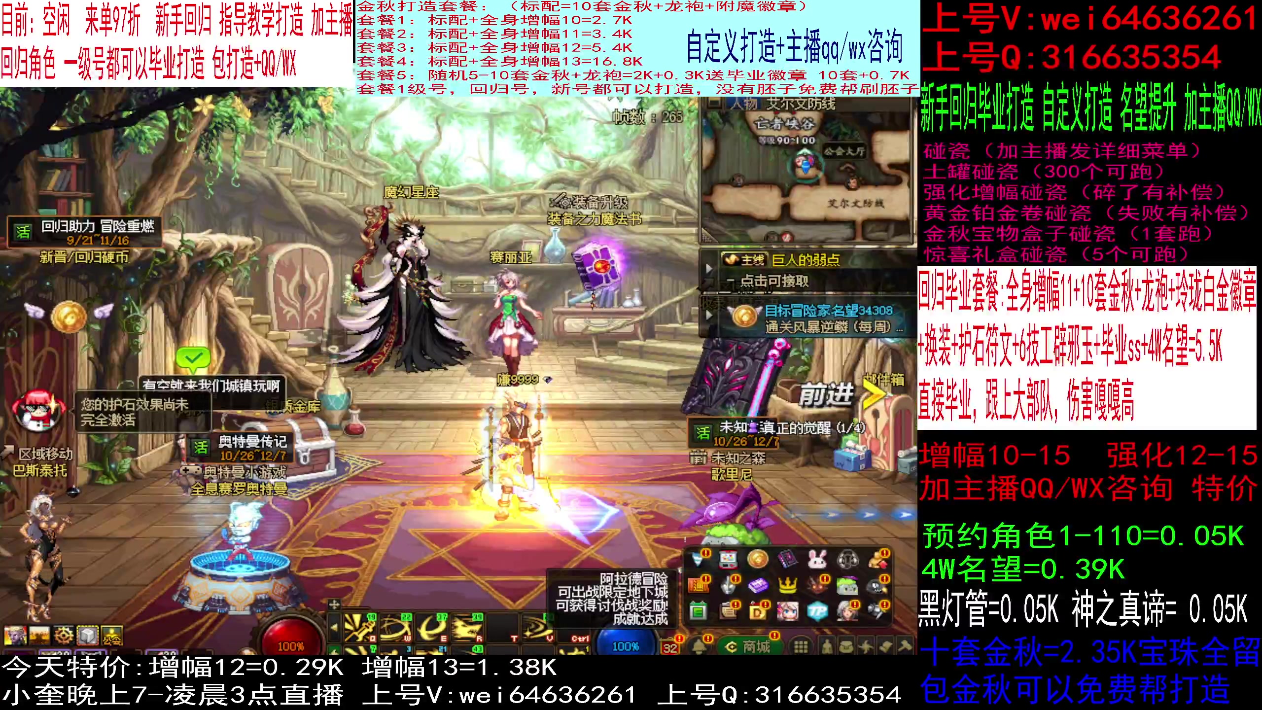 【2023-11-12 12点场】红眼小奎：回归毕业打造，增幅强化龙袍