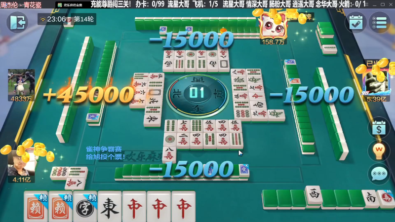 我在斗鱼看靓旭直播欢乐麻将