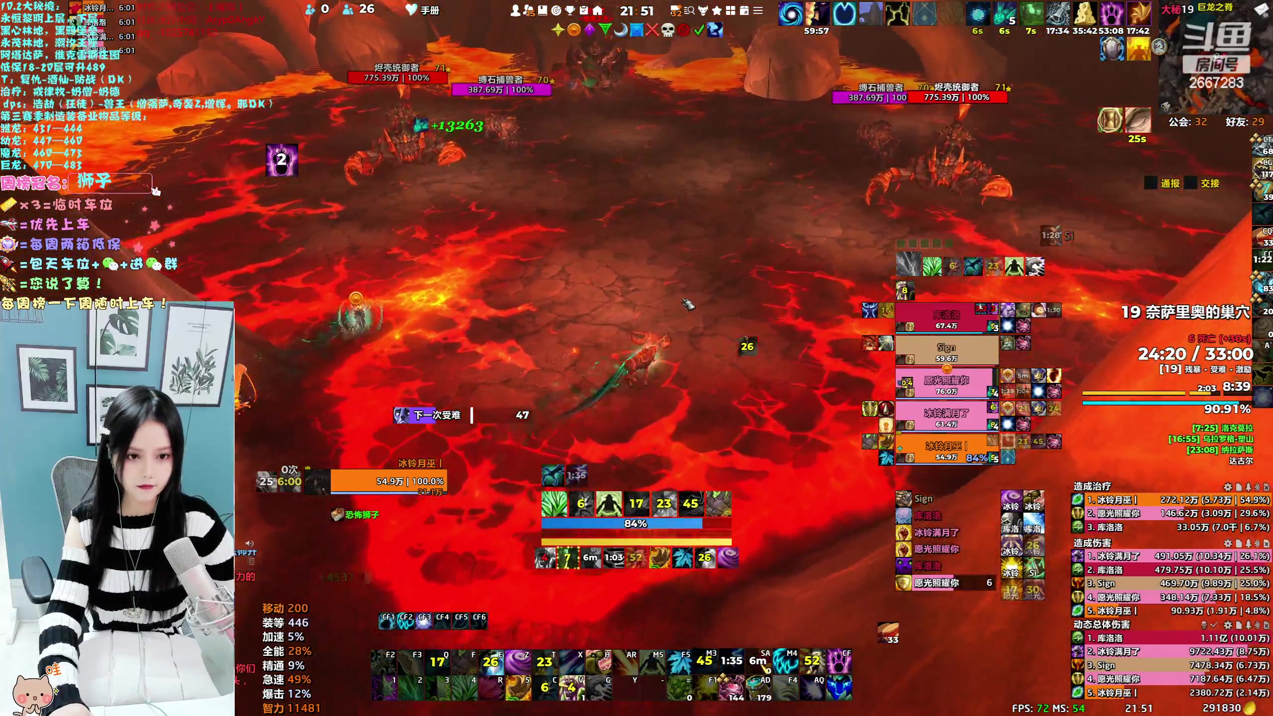 【2023-11-11 21点场】冰铃丶丶：10.2新版本冲鸭