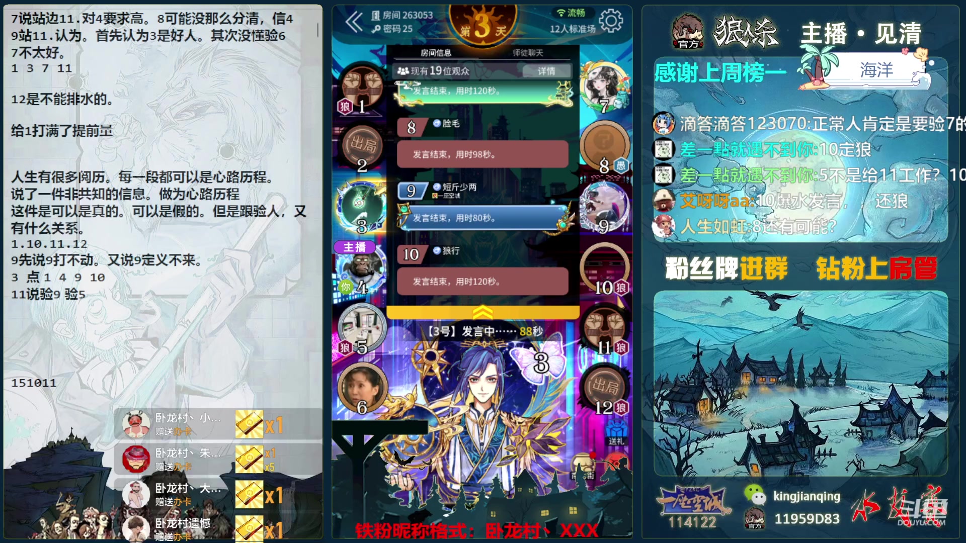 【2023-11-11 20点场】见清king：一座空城水友赛决赛！