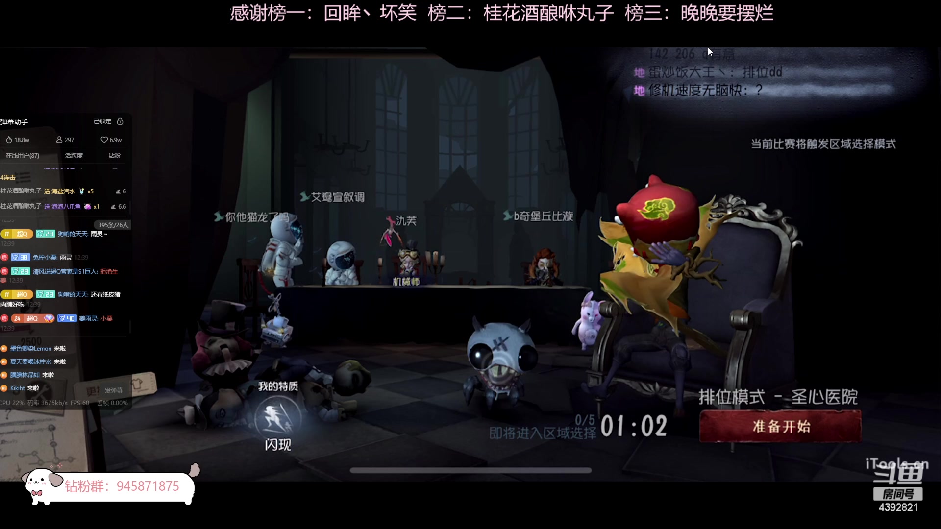 【2023-11-12 12点场】你超Q的：今天比赛加油！！！！
