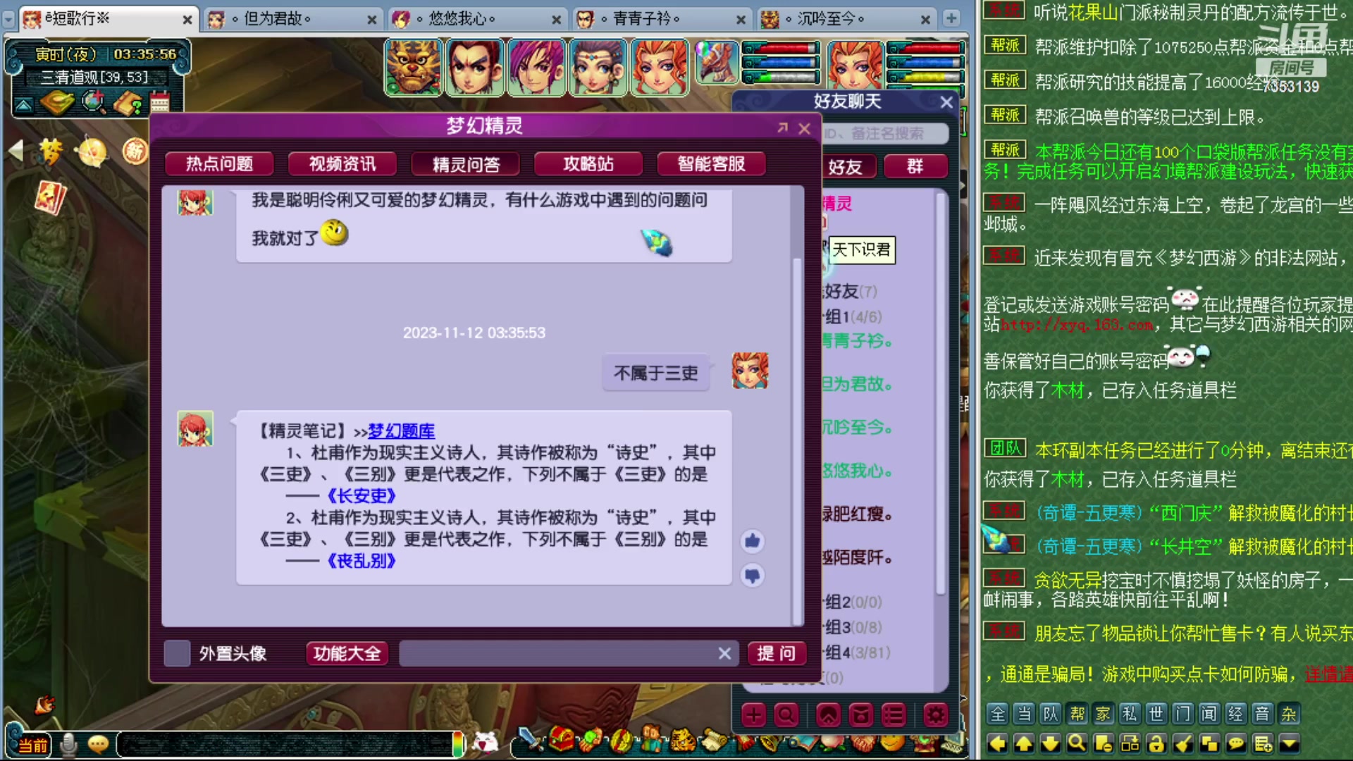 【2023-11-12 02点场】o山星o：香山红叶，飞升129五门！