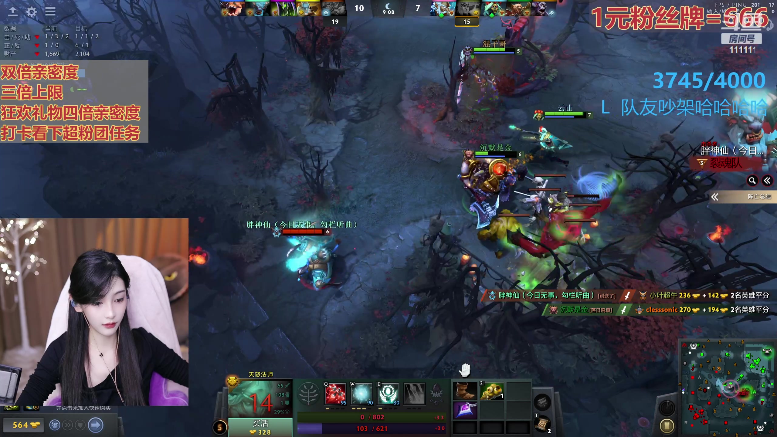 【2023-11-12 19点场】叶知秋Vanessa：秋：黄金双倍 1元粉丝牌