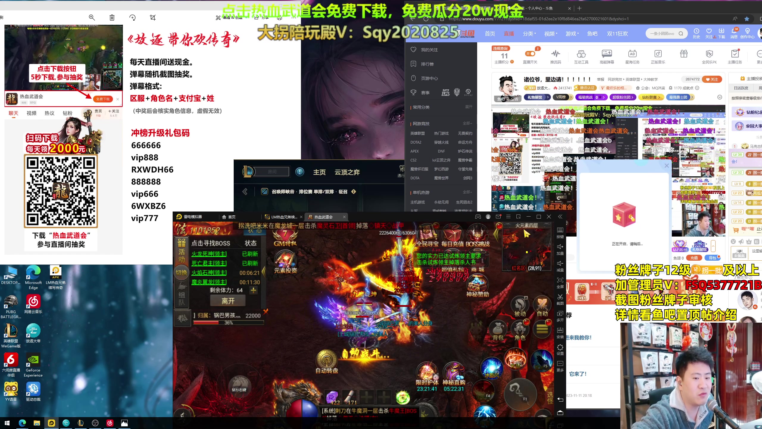 【2023-11-12 00点场】放逐大帝灬：诸位爷，里边请！！！！！！