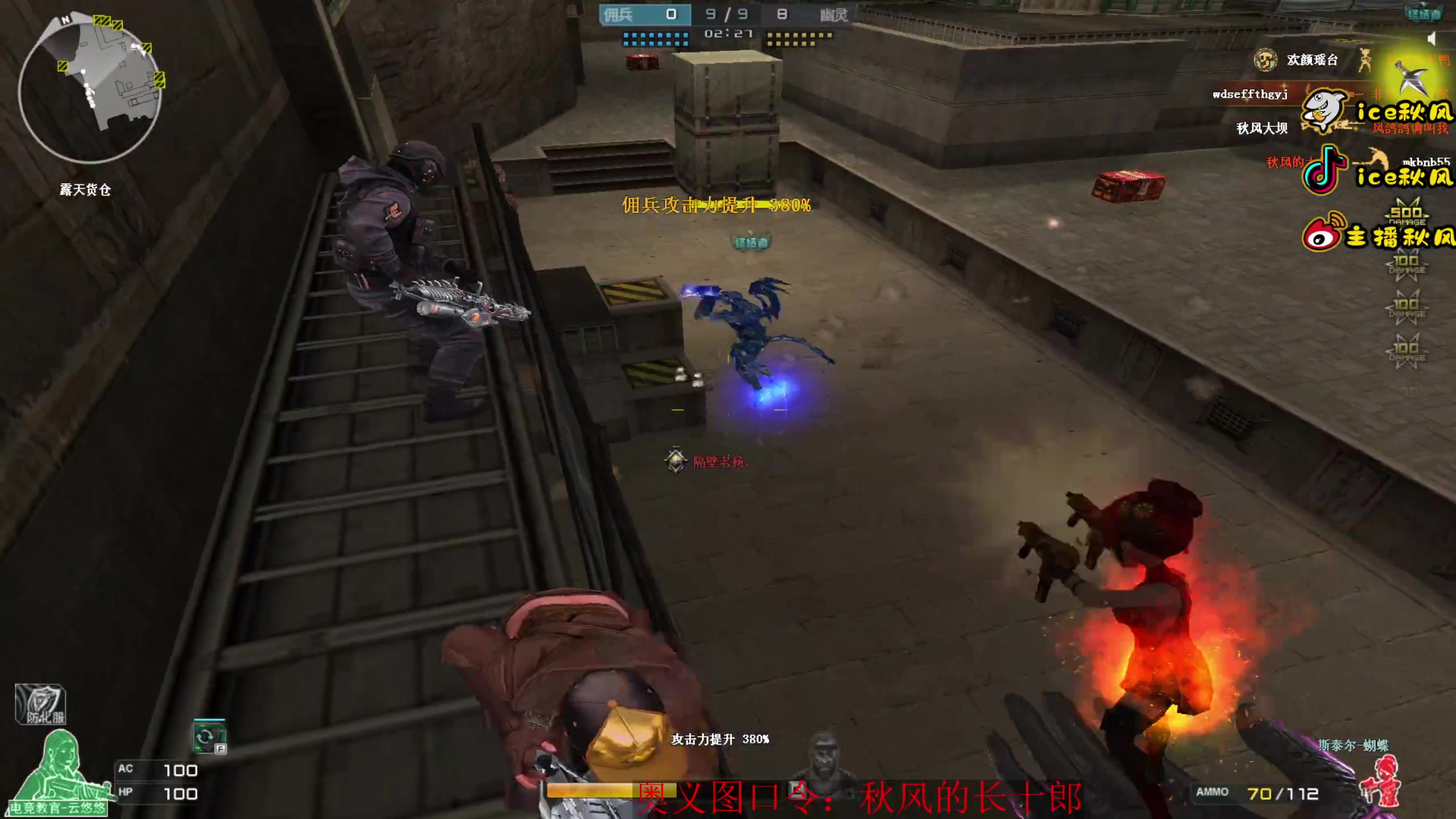 【2023-11-11 21点场】ice秋风：武斗赛决赛，高招A长十郎登场6866