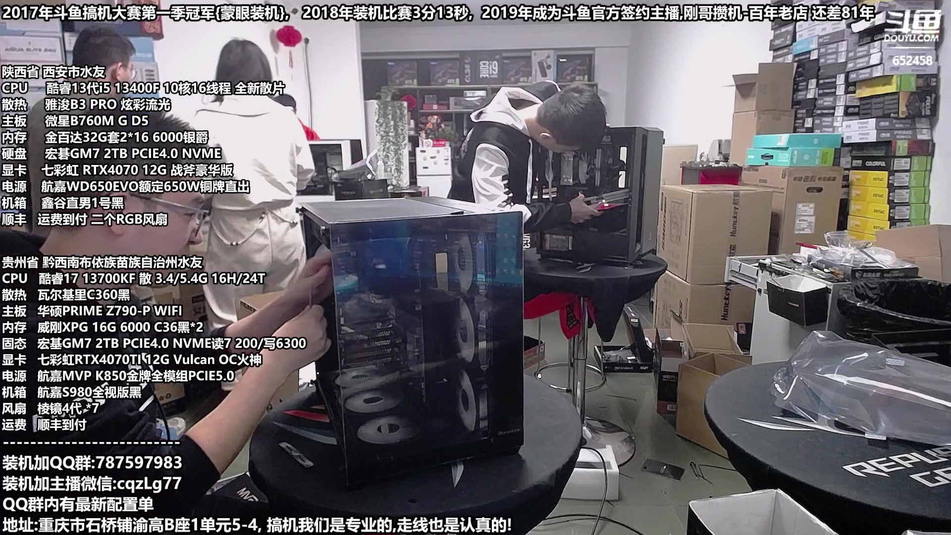 【2023-11-12 17点场】重庆刚哥金牌装机店：重庆刚哥 配电脑,双12活动正式开始了