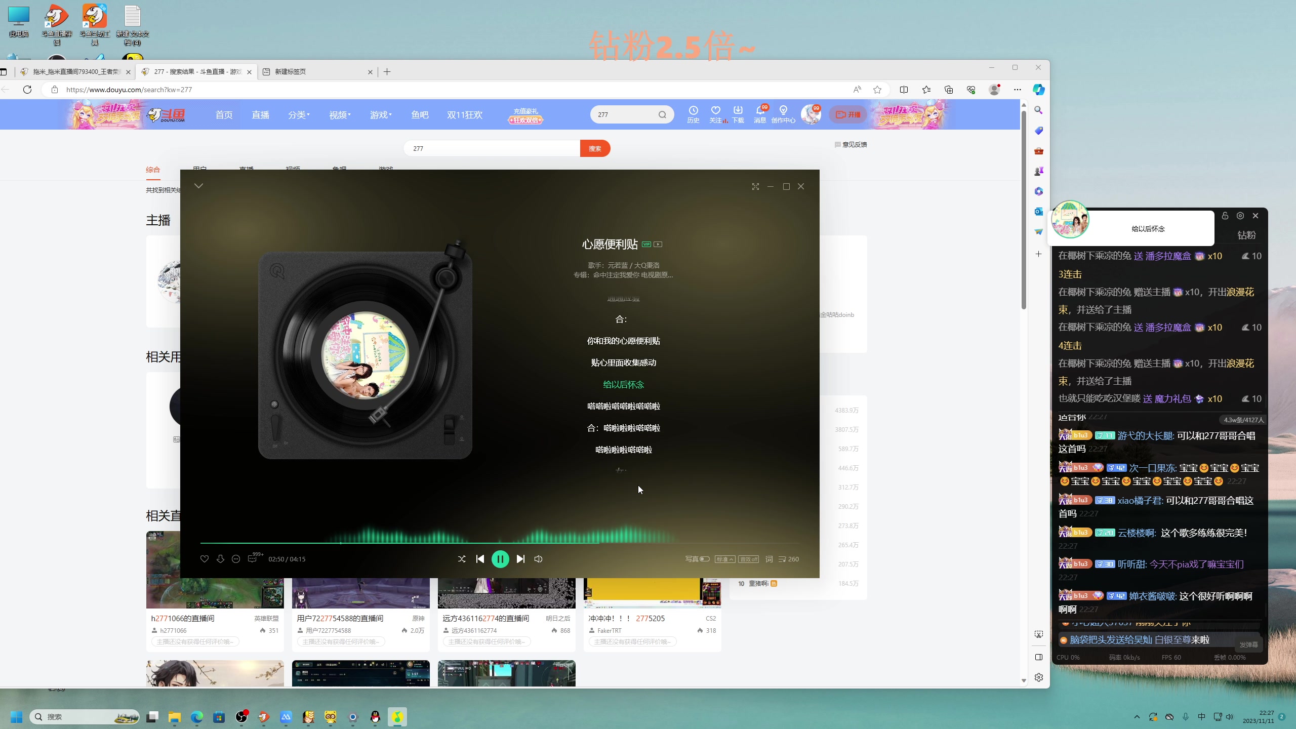 【2023-11-11 22点场】BLUE呀丶：8点飞车10点pia戏~