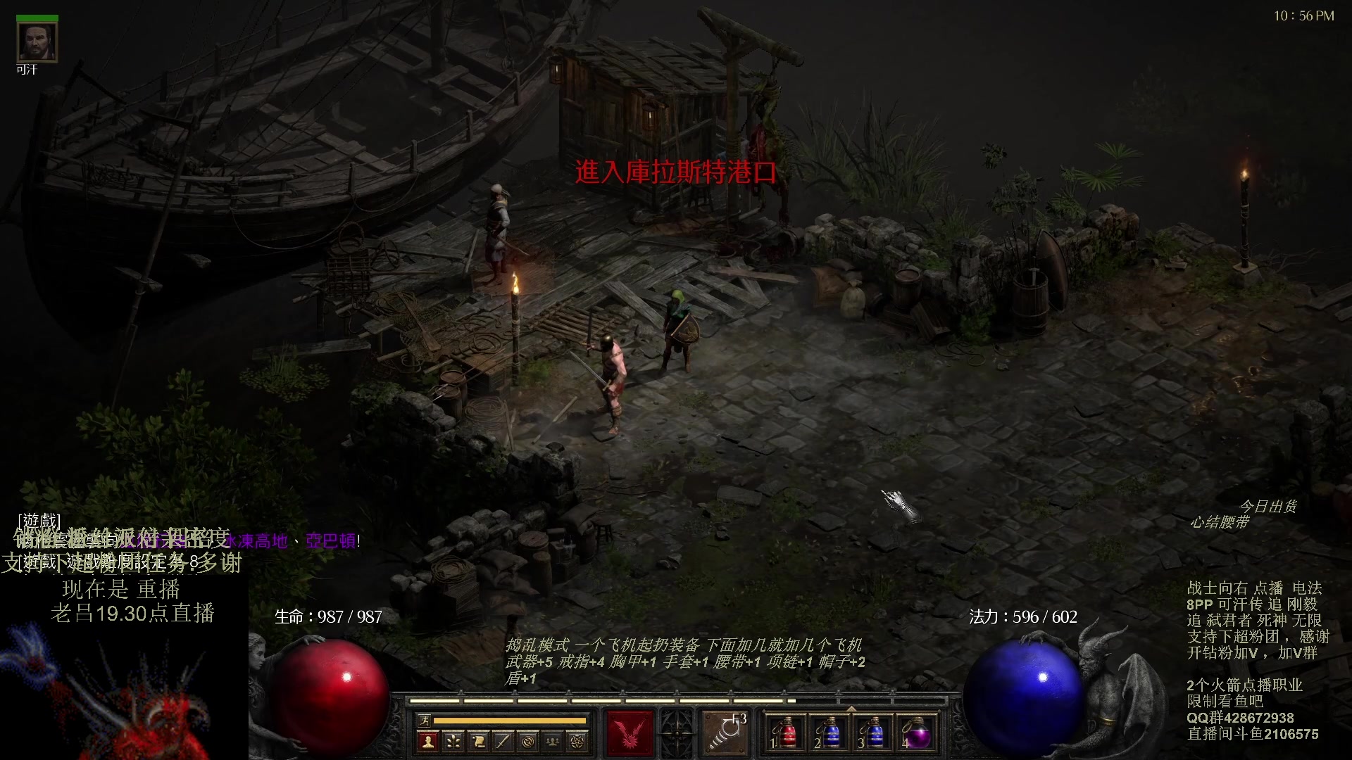 【2023-11-12 18点场】英雄吕布：暗黑 专家 8PP电法 可汗传 开荒