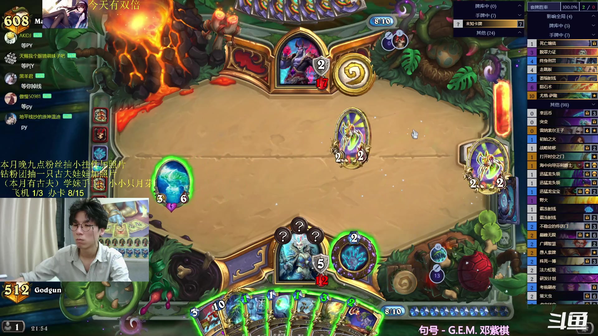 【2023-11-11 21点场】神棍老师麦迪文：神棍老师：偶尔迟到的直播间