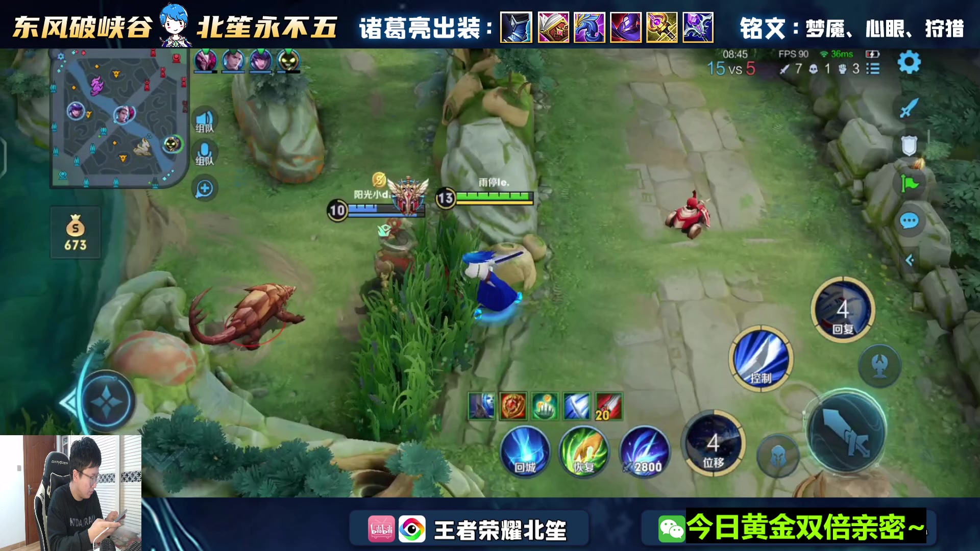 【2023-11-12 20点场】北笙：快乐带粉五排~~！