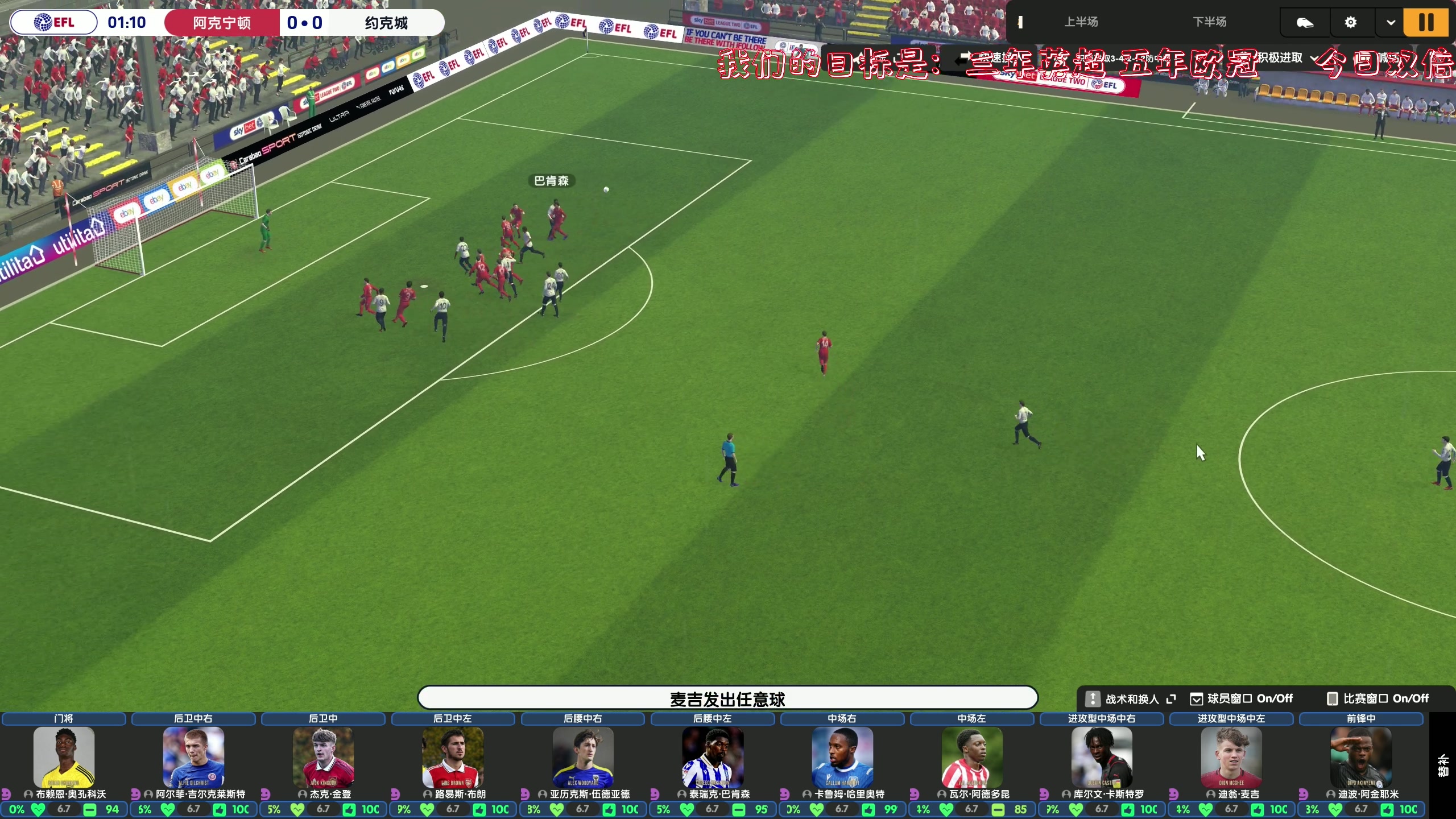 【2023-11-11 21点场】主播阿飞：阿飞）best足球经理