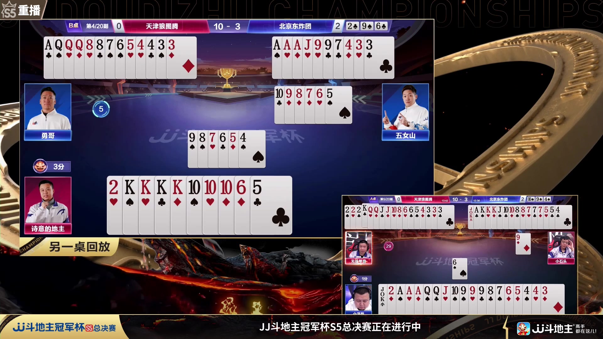 【2023-11-12 06点场】JJ斗地主官方：周日18点津门荣耀VS风华正茂